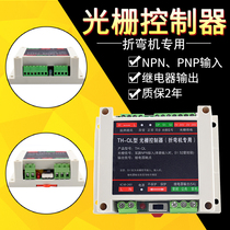 Taihe TH-QL Light Curtain Controller Safety Grating Controller Relay Output Light Curtain Power Supply