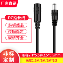 12V all copper DC5 5*2 1mm Monitoring power extension cable router DC line 1 2 2 5 meters