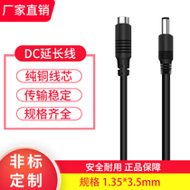5V2A surveillance camera power extension cable DC3 5*1 35MM male and female plug power cord 1 5 3 5 meters