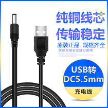 USB power cord USB to DC5 5*2 1mm charging cord power cord round hole power cord