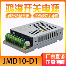 Hon Hai switching power supply 10W JMD10-D1 5V1 2A 12V0 3A 5V12V dual-output isolation