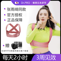 Japanese humpback orthosis with female adult invisible posture with back correction anti-camel Zhang Yuqi same artifact