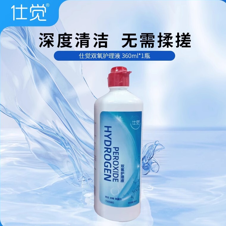 Shjue Ok Lens Hydrogen Peroxide Rigid Orthokeratology Lens Rgp Protein Removal Cleaning Sterilization Care Disinfectant