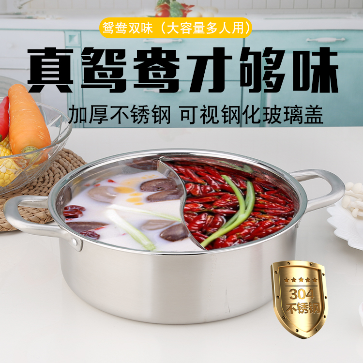 Homefolk pot 304 stainless steel hot boiler household fan duck pot cooker thickness electromagnetic oven commercial