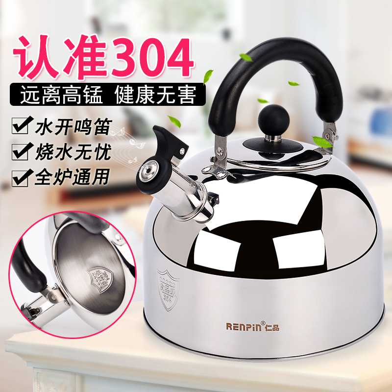 Home Burning Kettle Rebase 304 Stainless Steel Thickened Whistling Burning Hot Water Kettle Large-capacity Induction Cookers Gas