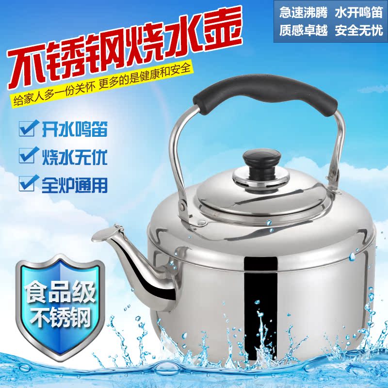Stainless steel kettle gas large capacity songdew gas electromagnetic oven gas 4L5L6L7 5L