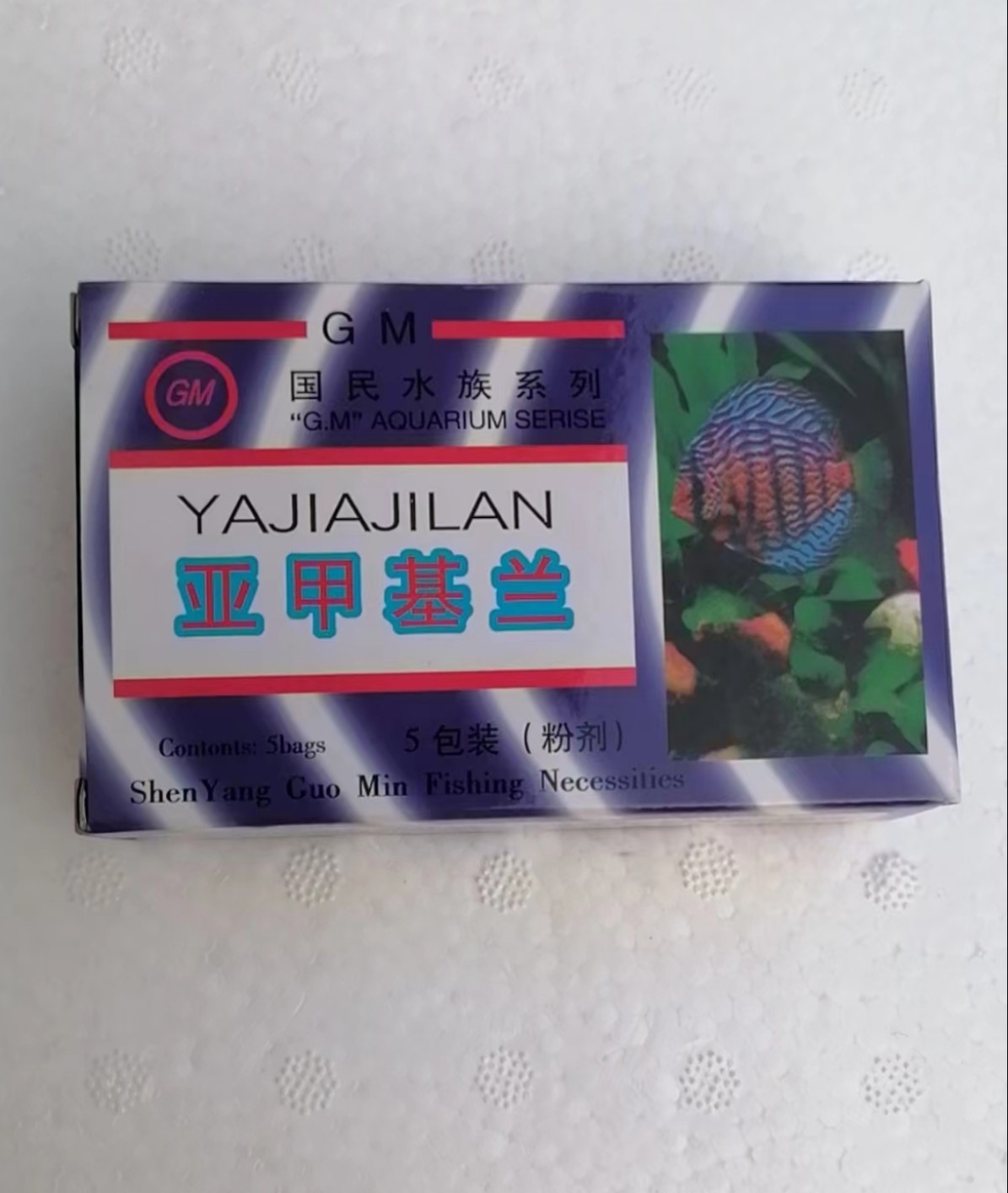 甲基蓝观赏鱼用白点白毛炸鳞烂尾烂鳃厌食亚甲基蓝精粉