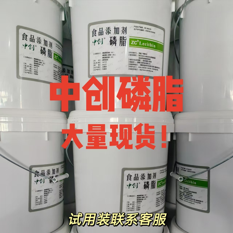 20kg Zhongchuang Soy Lecithin Oil Food Grade Additive Transparent Liquid Phospholipid Nutritional Strong Food Emulsifier 20kg Zhongchuang Soy Lecithin Oil Food Grade Additive Transparent Liquid Phospholipid Nutritional Strong Food Emulsifier