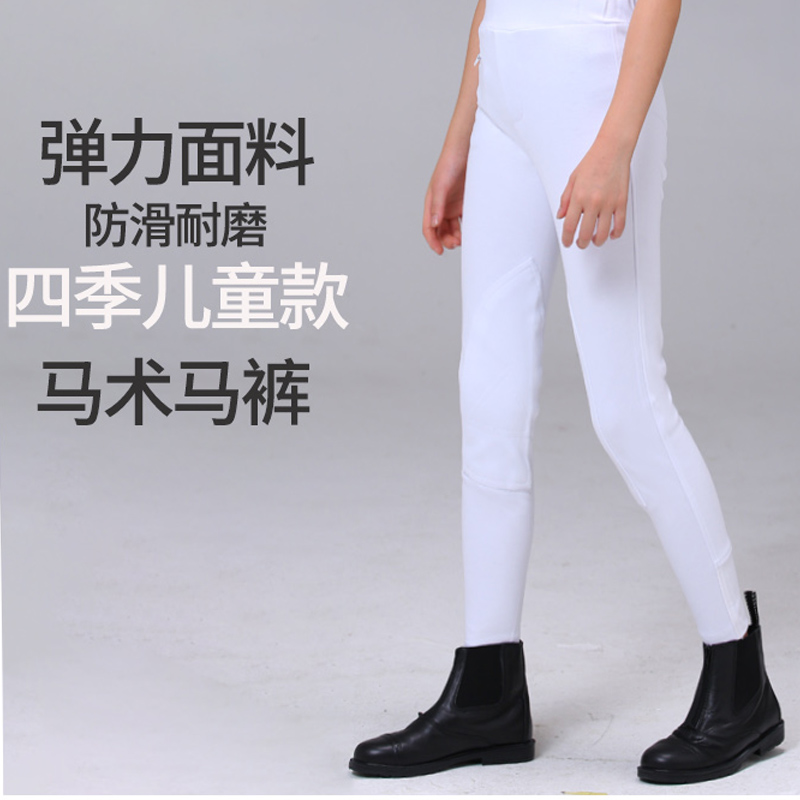 Equestrian children's horse horse riding trousers training competition comfortable wear-resistant four seasons knight clothing overbounced