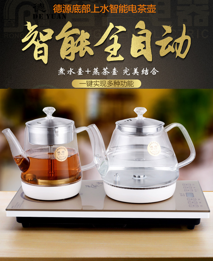 bình siêu tốc philip Bàn trà Ấm trà đặc biệt Trà đen phun hơi nước thủy tinh tự động nước ấm trà điện - ấm đun nước điện siêu nấu thuốc