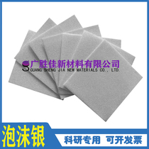 Foam silver silver catalyst foam silver battery electrode foam silver mesh