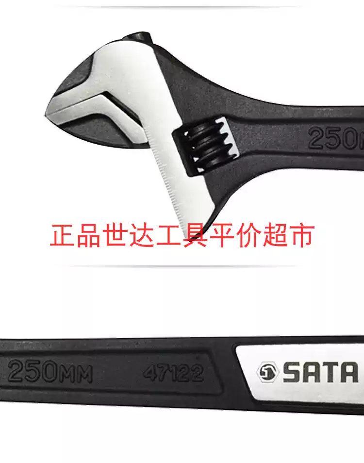 SATA世达工具大开口活扳手 活动扳手47122 47123 47124 47125-淘宝Taobao | 天猫Tmall
