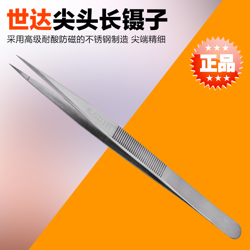 SATA Sida tool pointed long tweezers 03151 wide head tweezers 03152 elbow long tweezers 03153