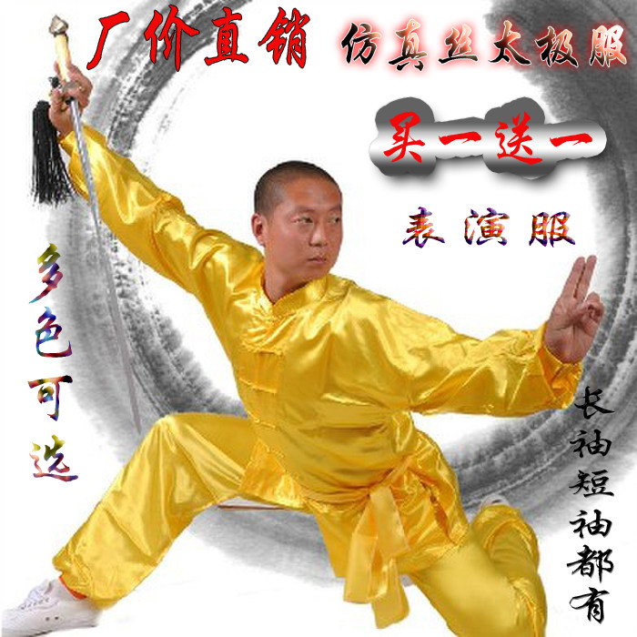 Simulation silk Tai Chi Exercise martial arts suit collective performance clothes Yellow boys and girls EYSiNoJ0O4