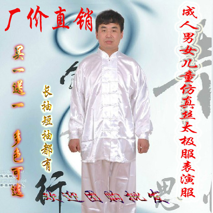 Practice Martial Arts Suit Collective Performance Suit Men And Women Adults Children White Emulated Silk Tai Chi Clothing