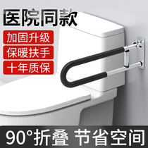 Elderly toilet safety handrail folding non-slip barrier-free disabled bathroom toilet power toilet handle