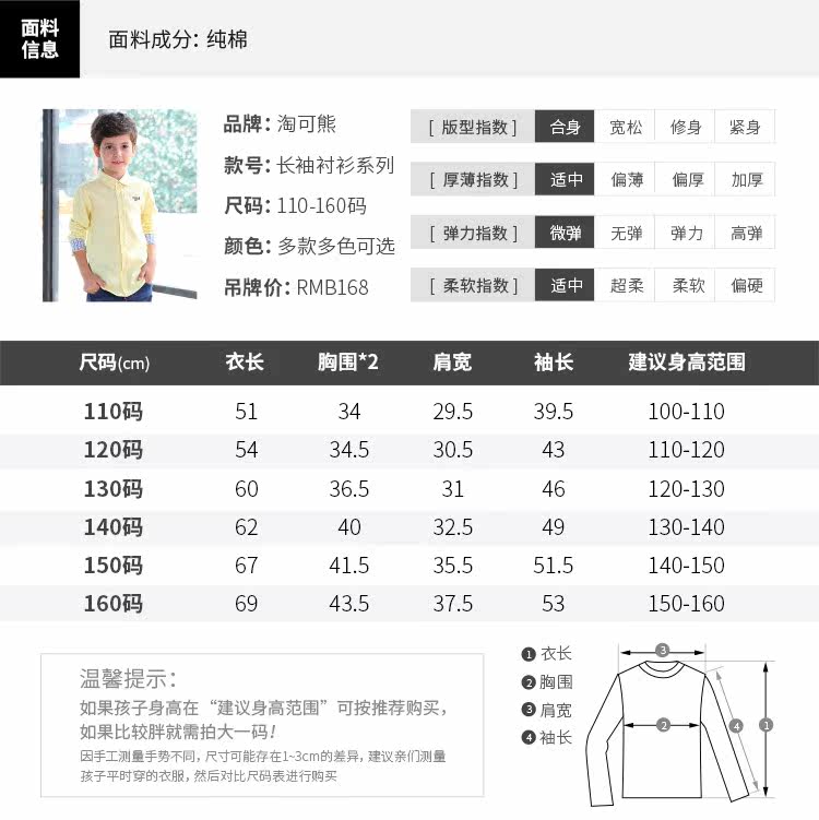 Chemise garcon à manche longue - Ref 2073326 Image 71