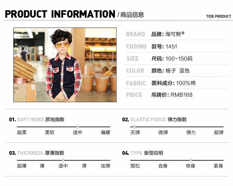 Chemise garcon à manche longue - Ref 2075379 Image 34