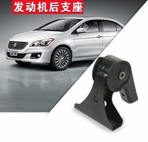 Changan Suzuki Qiyue engine rear support Machine foot rubber installation bracket claw chicken foot glue rear rubber pad original factory