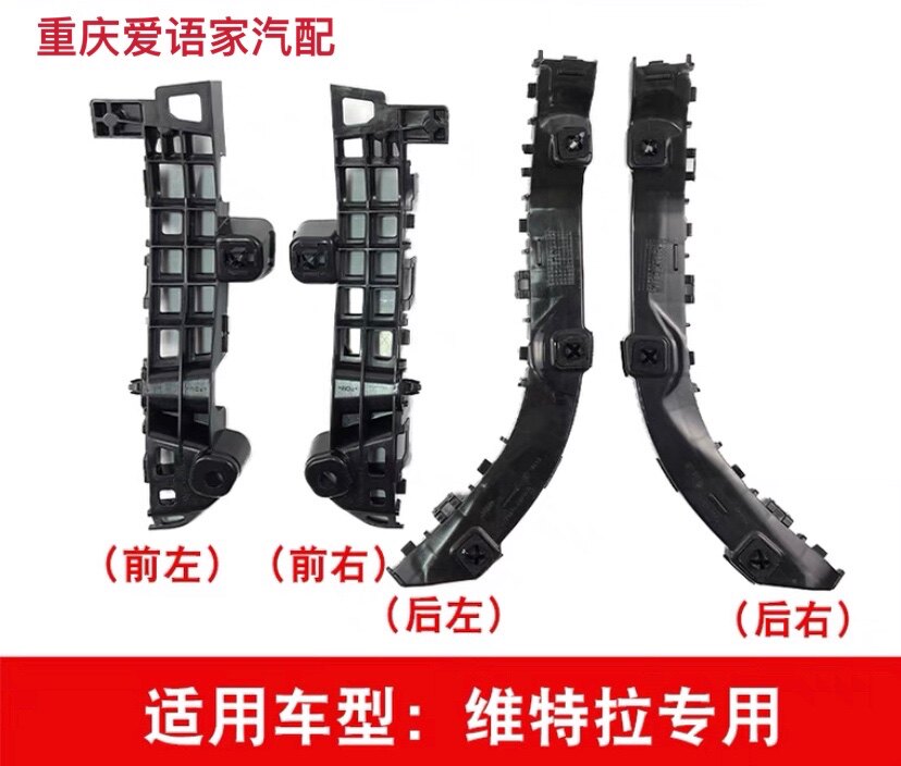 Adaptation Chang'an Suzuki's new Vitra front Insurance Rod Hanging Card Holder Rear Bumper Side Hung Card Rear Bumper Ear Side Card