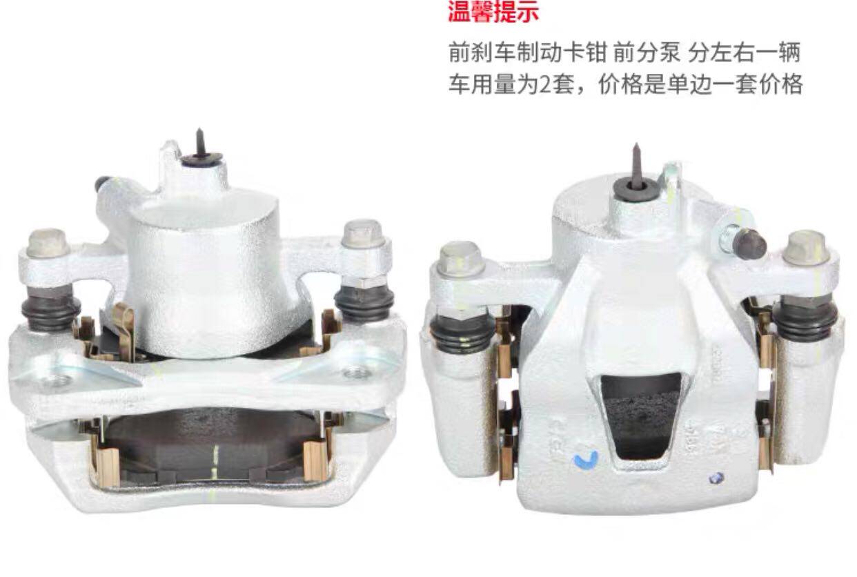 Changan Suzuki antelope Enlighters Heetsky Rain Yan New Alto Former brake caliper Sub-pump front brake caliper Original factory