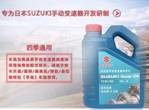 Vetlas Brave Journey to the Pleasure Sky Rain Otuo Tuyen Otuo Manual Gearbox Oil Gear Oil 75W 90 Gear Oil