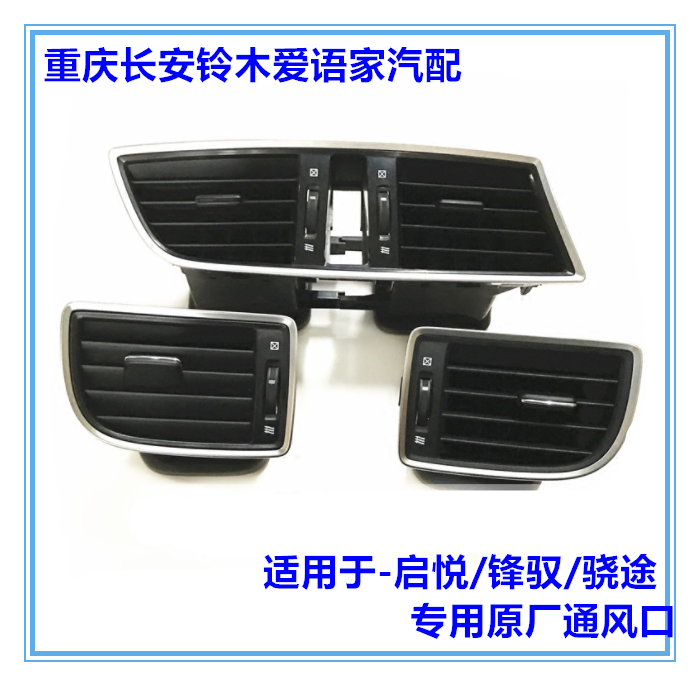 Long An Suzuki Wooden Center Air Outlet Meter Desk Central Vent Air Conditioning Central Air Outlet Original Factory Accessories