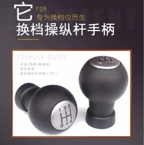 Adapting Suzuki Fengyu Yutianyu Swift New Alto Shift Handle Ball Gear Gear Handle Ball Gear Handle Ball Gear Handle Ball Head