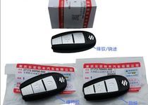Suzuki Fengyu Xiaotu Qiyue Vitra remote control smart card keyless start remote control ignition key