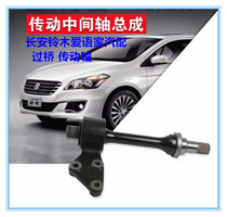 Long An Suzuki Wooden Enlightle Bridge Shaft Assembly Half Shaft Lever Connection Shaft Central Shaft Transmission Shaft Bridge Assembly Half Shaft Total