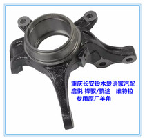 Long An Suzuki Wooden Vanguard to Endelight New Vitra Former Sheep Angle Steering Knuckle Front Wheel Bearing Shaft Head Original Factory