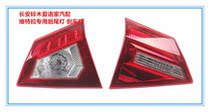 Changan Suzukis new Vitrite rear reversing light rear light tail lights rear fog light brake light back door taillights Decorative Lights Original Factory