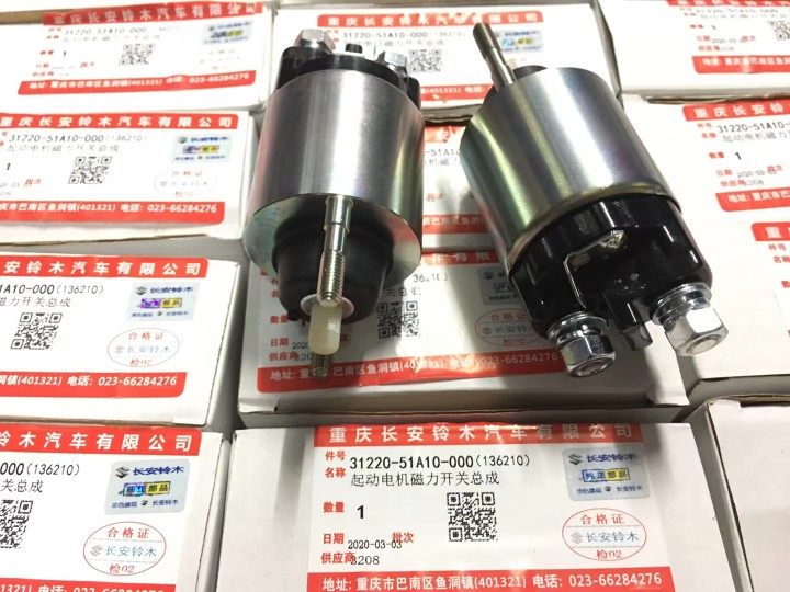 Changan Suzuki Tianyin Yuyan Enlighiate starter motor electromagnetic switch generator unidirectional tooth assembly original plant