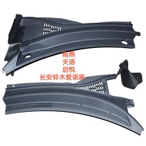 Suzuki Qiyue Tianyu Swift rain collecting panel front wind deflector decoration wiper ventilation window leaking net falling sink