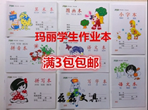 3 Bao Mary Unified homework book for students Writing book Arithmetic book Chinese text Pinyin book Spelling book