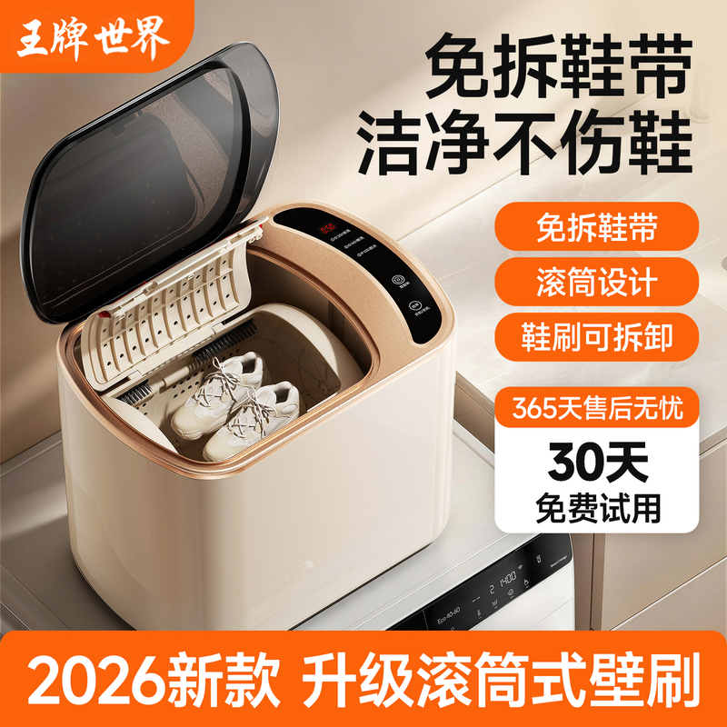 Ace World Drum Shoe Washing Machine, Fully Automatic Washing and Drying Integrated, Small Smart Shoe Washing Machine for Home Use Ace World Drum Shoe Washing Machine, Fully Automatic Washing and Drying Integrated, Small Smart Shoe Washing Machine for Home Use