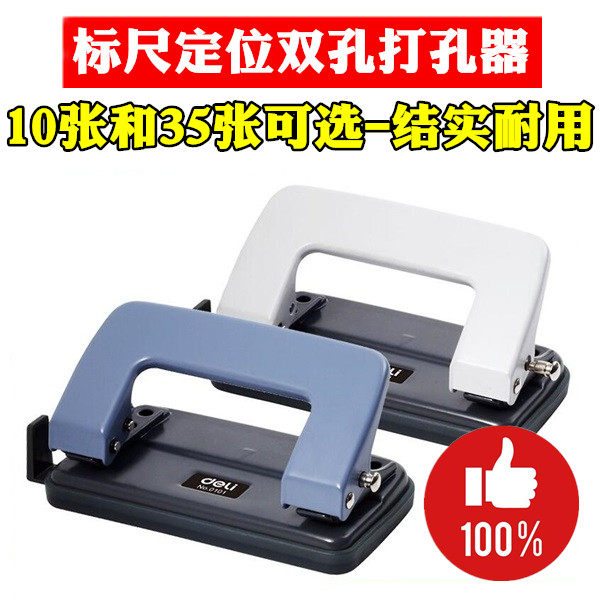 Strength double hole two hole round hand puncher A4 paper file punch hole puncher 6mm hand stationery