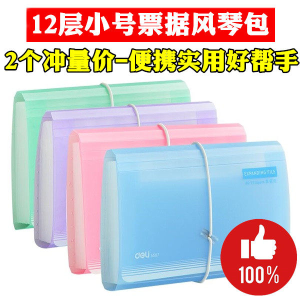 Powerful stationery office finance with multi-layer function multi-card bit package file invoice storage package business trumpet bill package