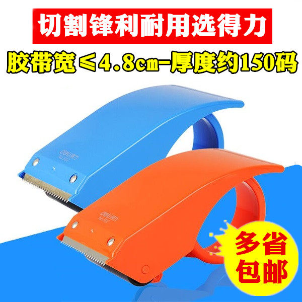 Power stationery 801 large tape adhesive paper express packaging plastic tape machine cutting box sealing machine 4 8cm