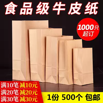 Kraft paper bag 500 food packaging bag disposable oil-proof baking bread delivery bag custom