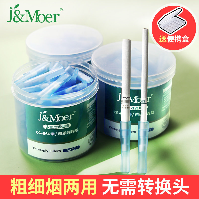 Moore cigarette holder filter disposable cigarette filter thickness dual-purpose male women smoking special fine Branch