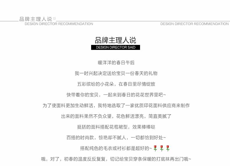 Jupe enfant EPTISON en polyester - Ref 2048303 Image 8