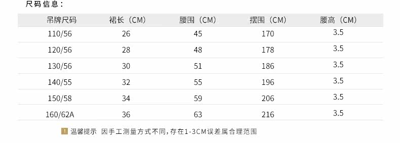 Jupe enfant EPTISON en polyester - Ref 2048303 Image 10