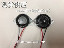 Diameter 28mm2 8cm ear-mounted speaker 8 ohm 2W 8 ohm with fixing screw hole can weld various wires