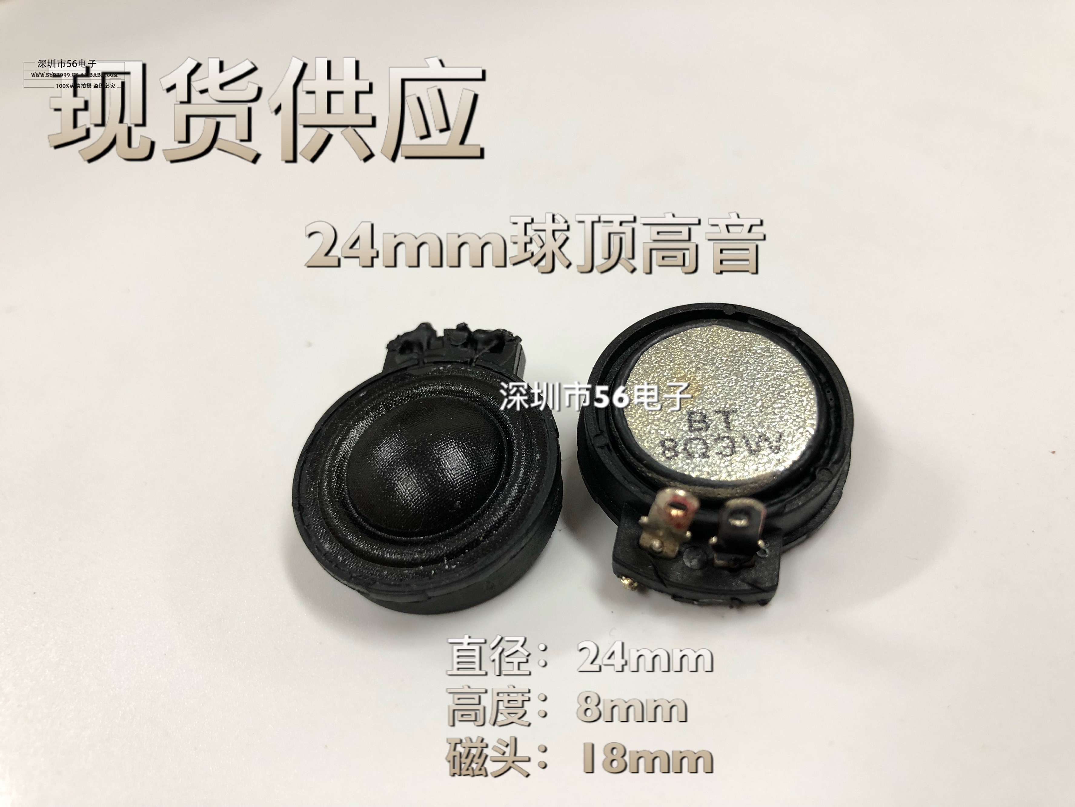 24MM small treble Dome treble 8 ohms 3 watts Mini treble 24MM