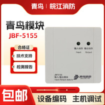 Beida Jade Bird input and output module JBF5155 fire alarm control module monitoring module