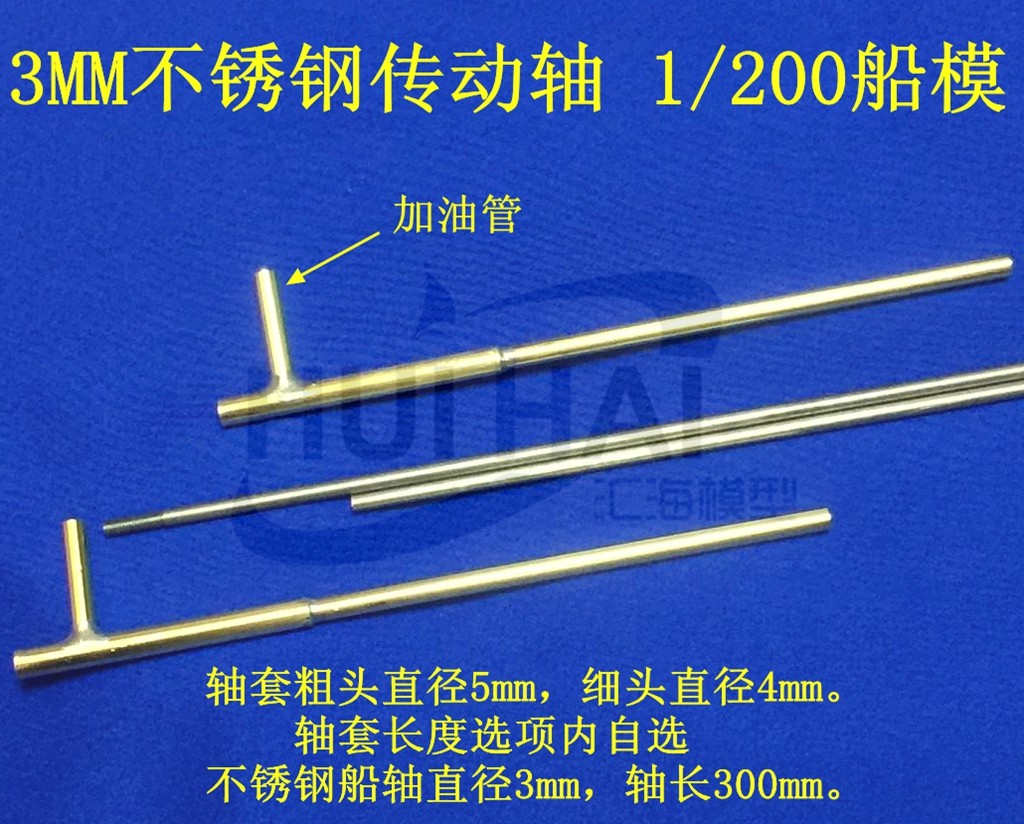 什么是遥控船模的船模轴系总成？它们如何提升模型性能？-船模-淘宝百科网