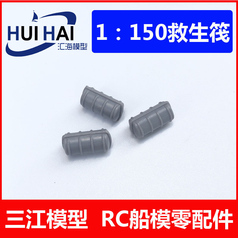 Injection molding assembled model liferaft 150 ship mold fittings