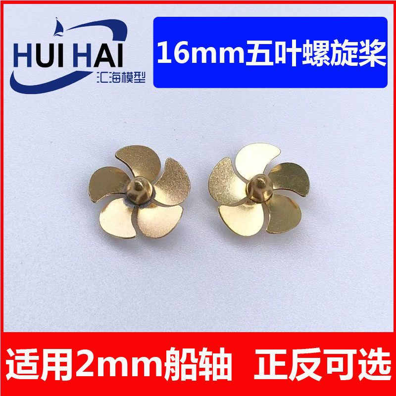 Three-river warship civil ship model with 16mm brass five-leaf propeller simulation remote control ship model accessory