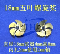 Sanjiang Xiangzhen boat mold accessories diameter 18mm brass material welded propeller boat mold modified RC five-leaf pulp